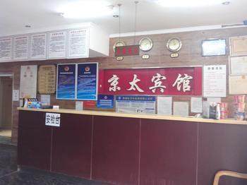 Beijing Qianmen Jingtai Hotel Dış mekan fotoğraf